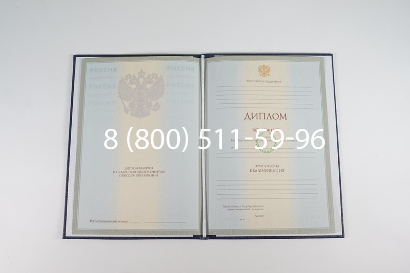 Диплом о высшем образовании 2003-2009 годов в Балашихе