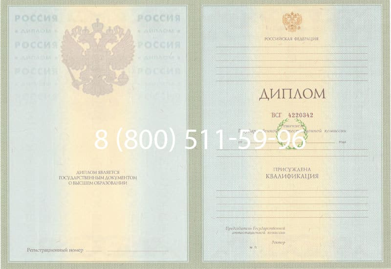 Купить Диплом о высшем образовании 2003-2009 годов в Балашихе