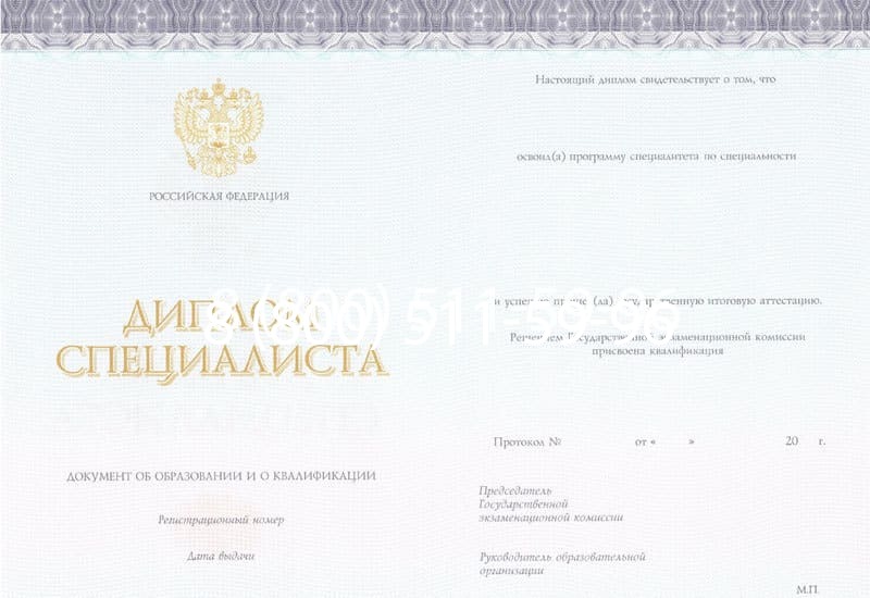 Купить Диплом о втором высшем образовании в Балашихе